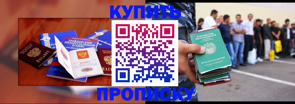 прописка для школы в Кудымкаре
