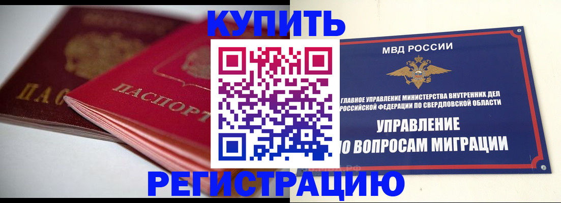 временная прописка в Кудымкаре