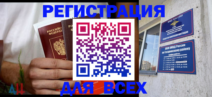 прописка штамп в Кудымкаре