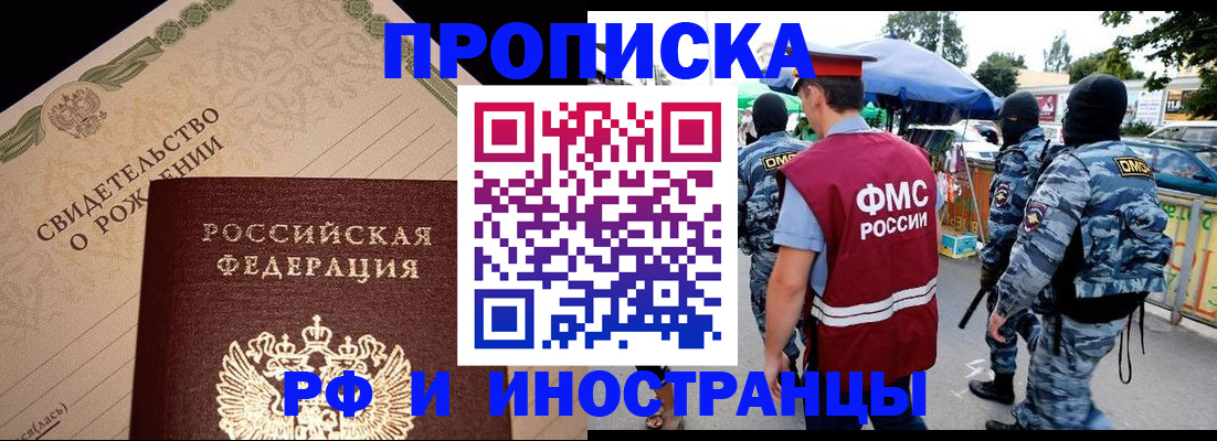 прописка 2025 в Кудымкаре