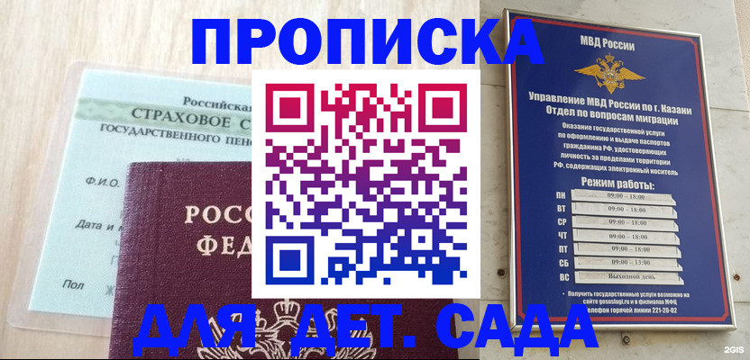 временная прописка в Кудымкаре