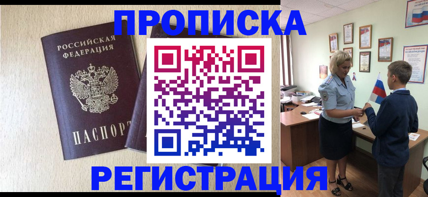 временная регистрация законно в Кудымкаре